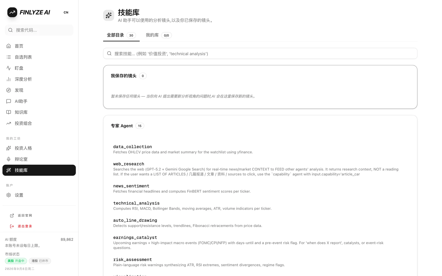Skill library