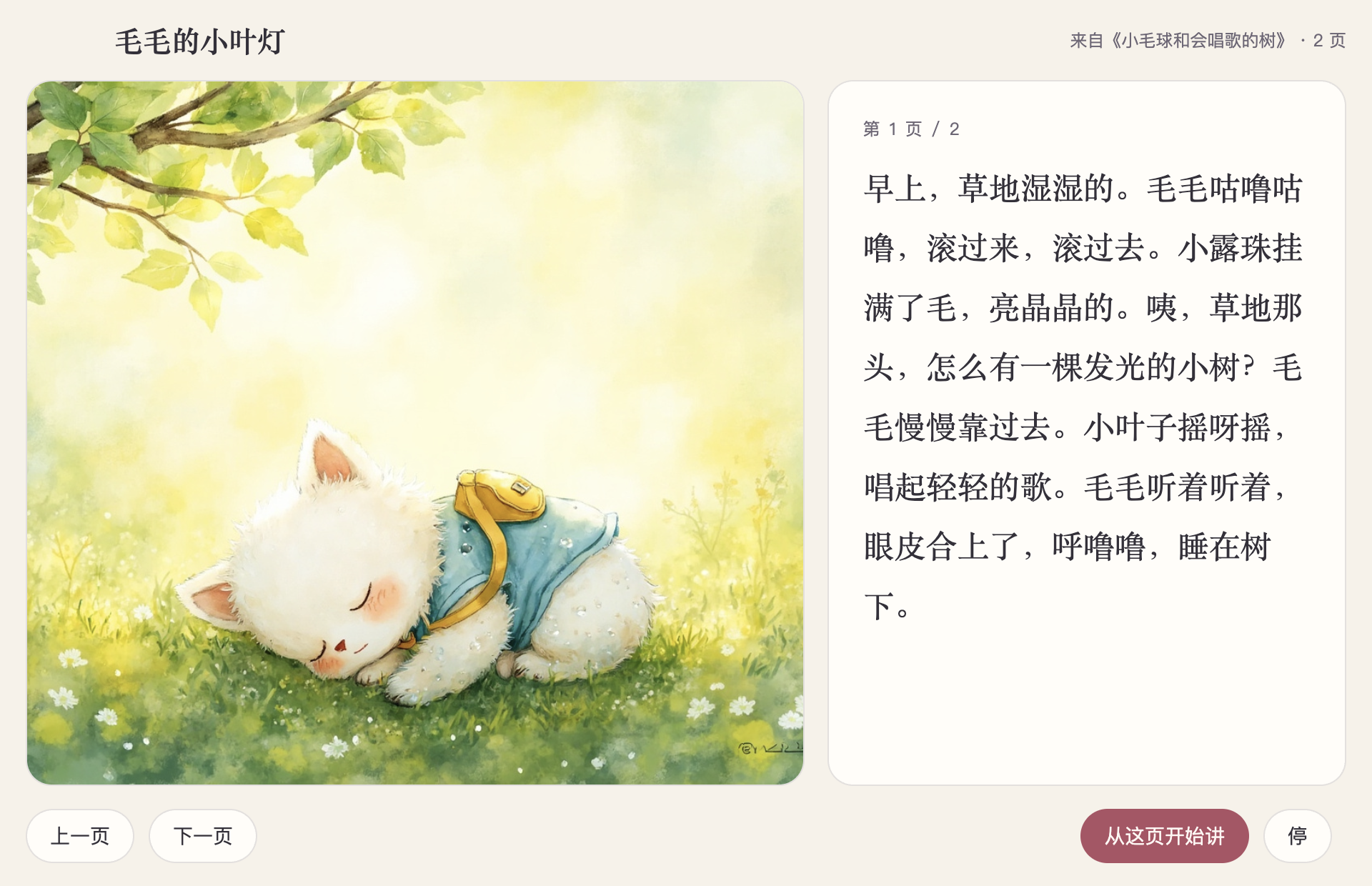 Picture book mode